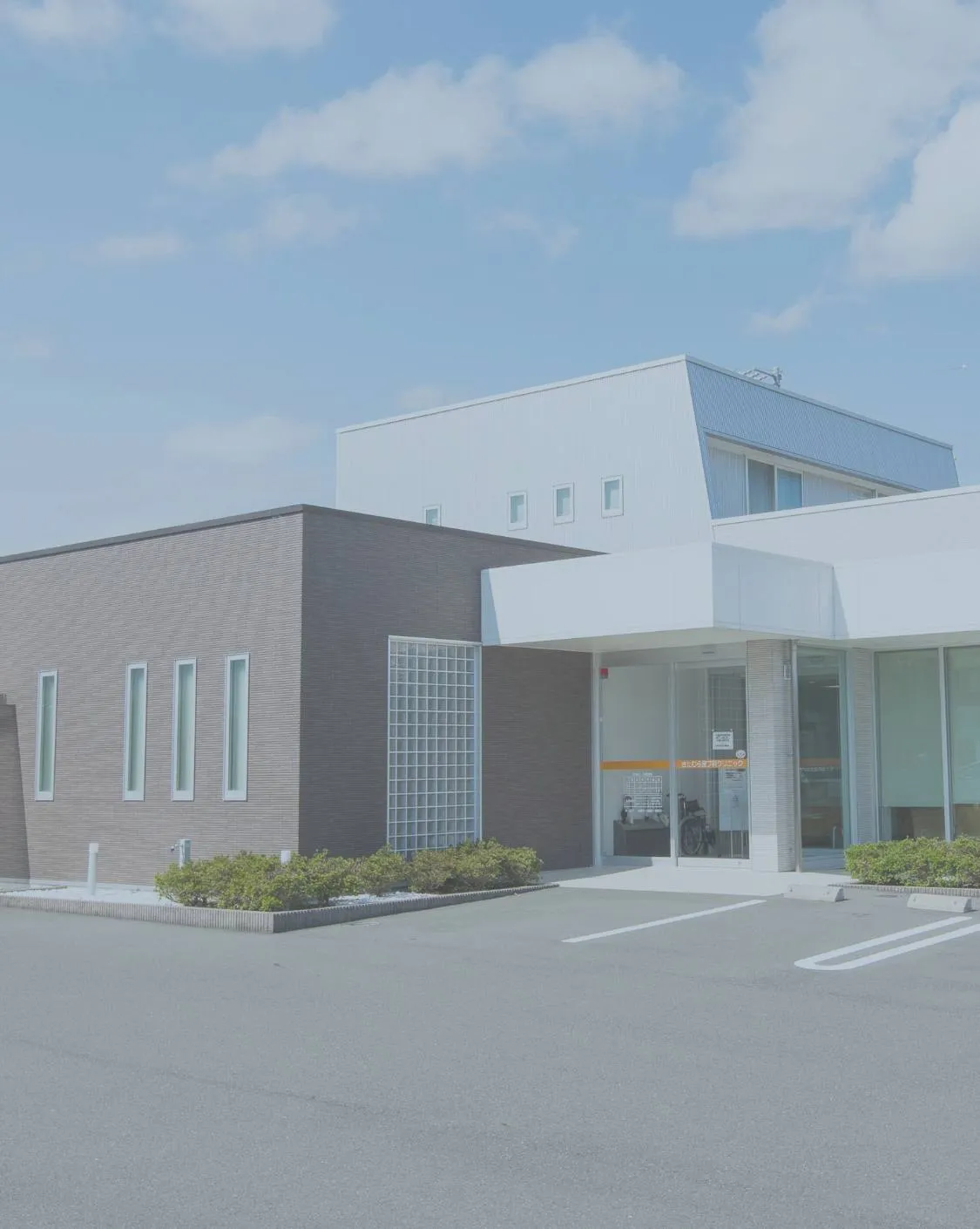 患者さまと二人三脚で進める治療 私たちは個人クリニックで行える最大限の治療に取り組むことに努めています